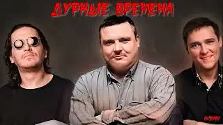 Михаил Круг , Гио Пика, Юрий Шатунов -  Дурные времена (АлСми)(RETRO REMIX)