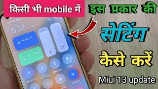 How To Change Notification Bar in Xiaomi Mobiles ! Miui 13 Control Center ! Redmi Control Center