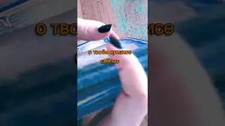 выход есть всегда #будущее #fortune #советрода #таро #таролог #fortuneteller #гадание