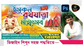 Rathayatra Banner Design 2024 (163) #Design_Go! #DesignGo!#Rathayatrabanner2024