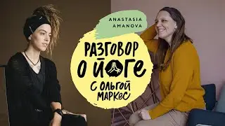 Оля Маркес в рубрике «Разговор о йоге». Как понять, что это твой преподаватель и что такое инь-йога