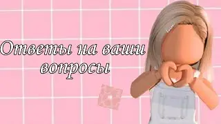 Ответы на вопросы с видео вопрос ответ