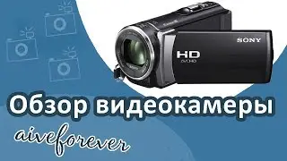 видеокамера SONY HDR-CX450 обзор от Лёли