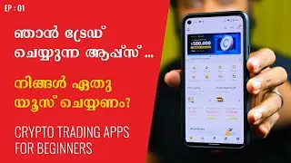 Cryptocurrency Trading For Beginners Malayalam | Best Crypto Trading Apps Malayalam | Crypto Trading