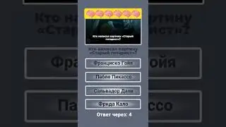 Тест на IQ. Проверь свой ИНТЕЛЛЕКТ shorts 
