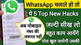 WhatsApp Chat Live Location का सिक्रेट Features/ WhatsApp New Update /WhatsApp New features खुलेंगी