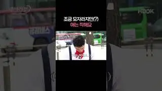 괜찮아요 애는 착해요..