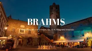(一小時版本）布拉姆斯：D大調第二號交響曲-第三樂章，Op.73 / Brahms Symphony no. 2 in D major, Op. 73 III. Allegretto Grazioso
