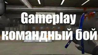 GAMEPLAY КБ!Стандофф 2 Standoff 2 Геймплей