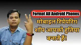 How to Reset Android Phone | Mobile ko factory reset kaise kare | Hard Reset Android