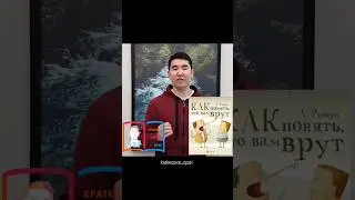 как понять что вам врут