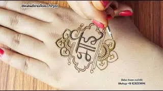 Raksha bandhan special mehndi design | rakhi special mehndi | mehndi creations