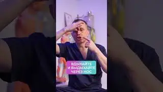 Заложенность носа уйдёт за МИНУТУ! 