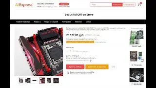 Посылка из Китая HUANANZHI X99 LGA2011-3