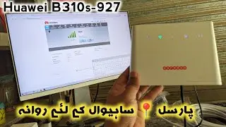 HUAWEI B310s-927 Dispatched To (Azhar Fareed) 📍 Sahiwal