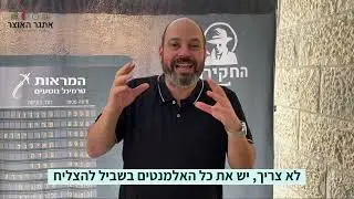 המשחק שמומלץ לכל המגזרים! אתגר האוצר - חדרי בריחה ניידים 🔐
