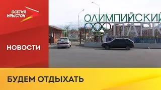 Кабинет министров России утвердил выходные на 2023 год