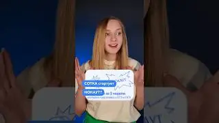 буду тебя ждать! переходи по ссылке в шапке профиля🫶🏼 #сокта #огэ #егэ #нокаут