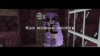 Скореебы они встретились 😢
