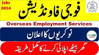 Fauji Foundation Overseas Employment Services jobs 2024 || How to apply for this job