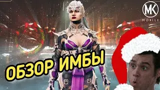 ОБЗОР СИНДЕЛ ЭДЕНИЙСКАЯ КРОВЬ! ОППОНЕНТ В ШОКЕ! ОБНОВЛЕНИЕ 5.2 / MK MOBILE