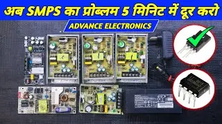 Repair any dead SMPS in 5 Minutes | Power Supply PWM section Modification technique