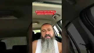 Вас обманывают а вы верите в то что вам показывает измененное осознание. #василийкеречанин #любовь
