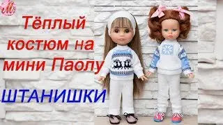 How to sew a warm suit for a mini doll Paola Reina panties