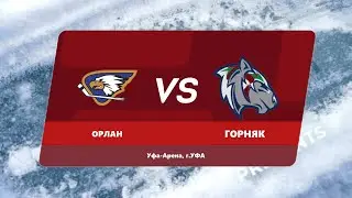 07.05.2023 10:00 Орлан 2014 Стерлитамак - Горняк 2014 Учалы