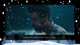 يا من صليت بكل الأنبياء - رحمة للعالمين | ماهر زين