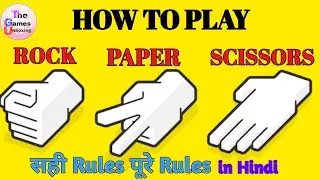 How to Play Rock Paper Scissors in Hindi | rock paper scissors kaise khelte hai