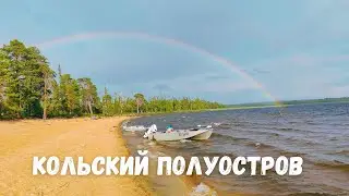 Рыбалка на Кольском полуострове! часть 1