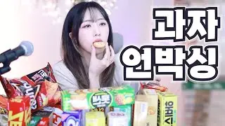 해피 발렌타인 간식 FLEX | 롯데웰푸드 | 냠냠상회