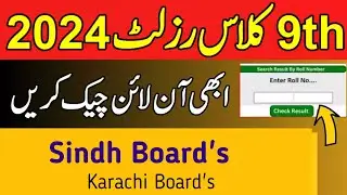 Sindh board 9th class result 2024 | 9th class result 2024 sindh board | karachi board 9th result