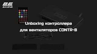 Контроллер для вентиляторов 2E Gaming ARGB Controller CONTR-B