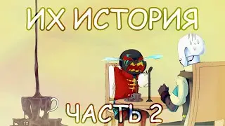 Их история! G!Ink and G!Error 