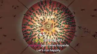 넷플릭스 오징어게임 시즌2 짝짓기게임 노래  '둥글게 둥글게' 노래가사 (SquidGame: Season2 Round and Round) 