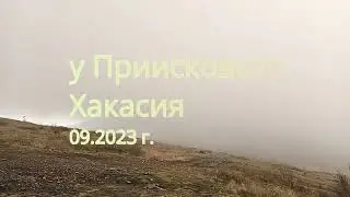 утро у п Приисковый. Хакасия.