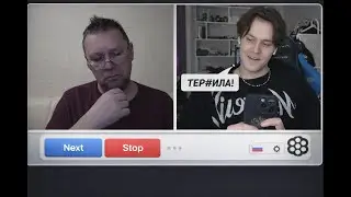 МАФАНЯ ТРОЛЛИТ ЛЮДЕЙ В ЧАТ РУЛЕТКЕ! ТРОЛЛИНГ СКУФОВ 😂