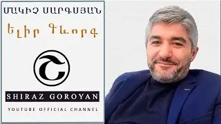 Makich Sargsyan Elir Gevorg / Մակիչ Սարգսյան Ելիր Գևորգ