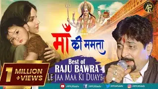 ले ले माँ की दुआएं तेरे काम आएंगी ~ भावुक करने वाली सच्ची कहानी ~ माँ की ममता ! Maa Ki Mamta ! 2021
