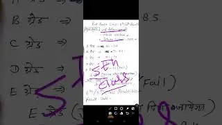 Rajasthan Board 5th Class Grade System / 5th Class Grading System #gradesystem  #5thclassresult