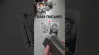 Высшие Силы вас видят...💯💫