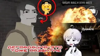 Летсплей, но автор деградирует с каждой минутой...