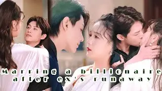 【ENG SUB】Marrying a billionaire After ex's runaway!