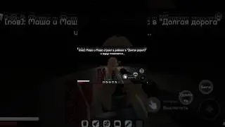 [пов: появился свинтус🐖] коллаб с ♡@dobraya_zlukar♡ #roblox #роблокс #долгаядорога #тренд #рекомендации
