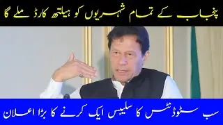 PM Imran Khan's Virtual Address at the Foundation Stone Ceremony of Nokondi | News Updates