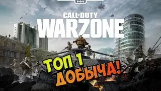 Call of Duty Warzone - Top 1 Loot! Production - Fours! №1 / PC