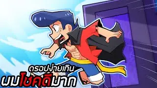 เส้นทางสู่ฮาคิเกราะและประตูมายคราฟ Meme sea !!