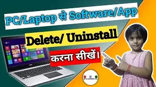 How to Uninstall Software from PC/Laptop | Remove Unwanted Software from Your Computer